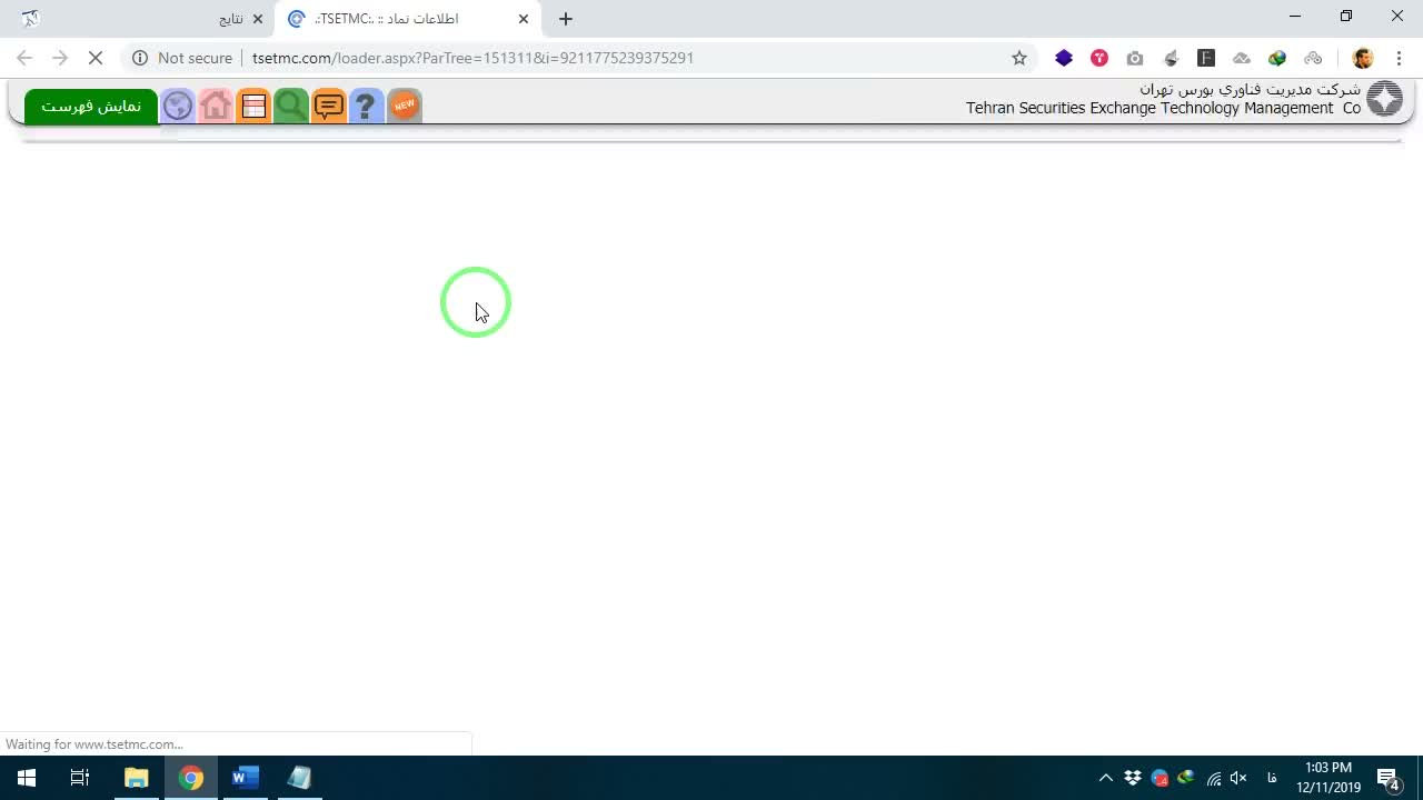 تعریف عنوان برای بلوک داده قیمت امروز
