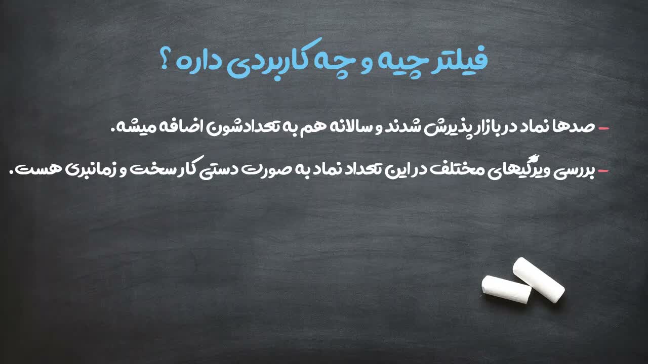 چرا بررسی دستی نمادها غیرممکن است؟