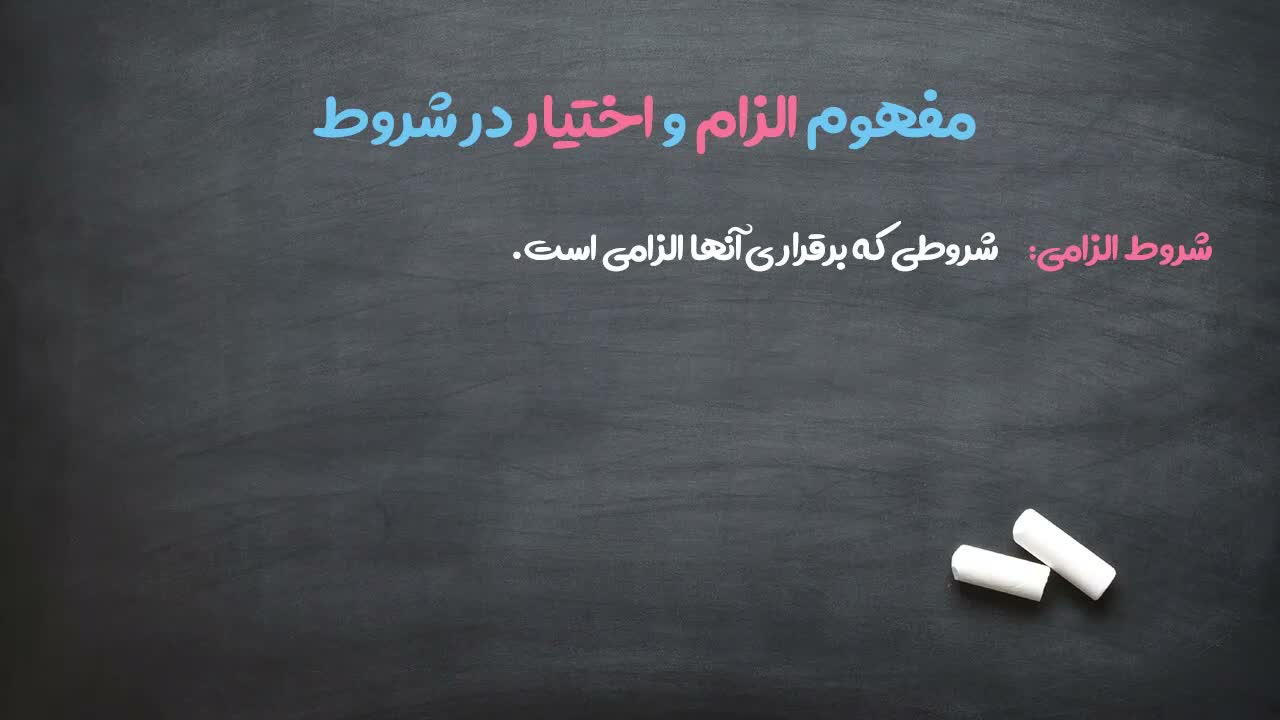 مثال عملی شرط الزامی (حجم و قیمت)