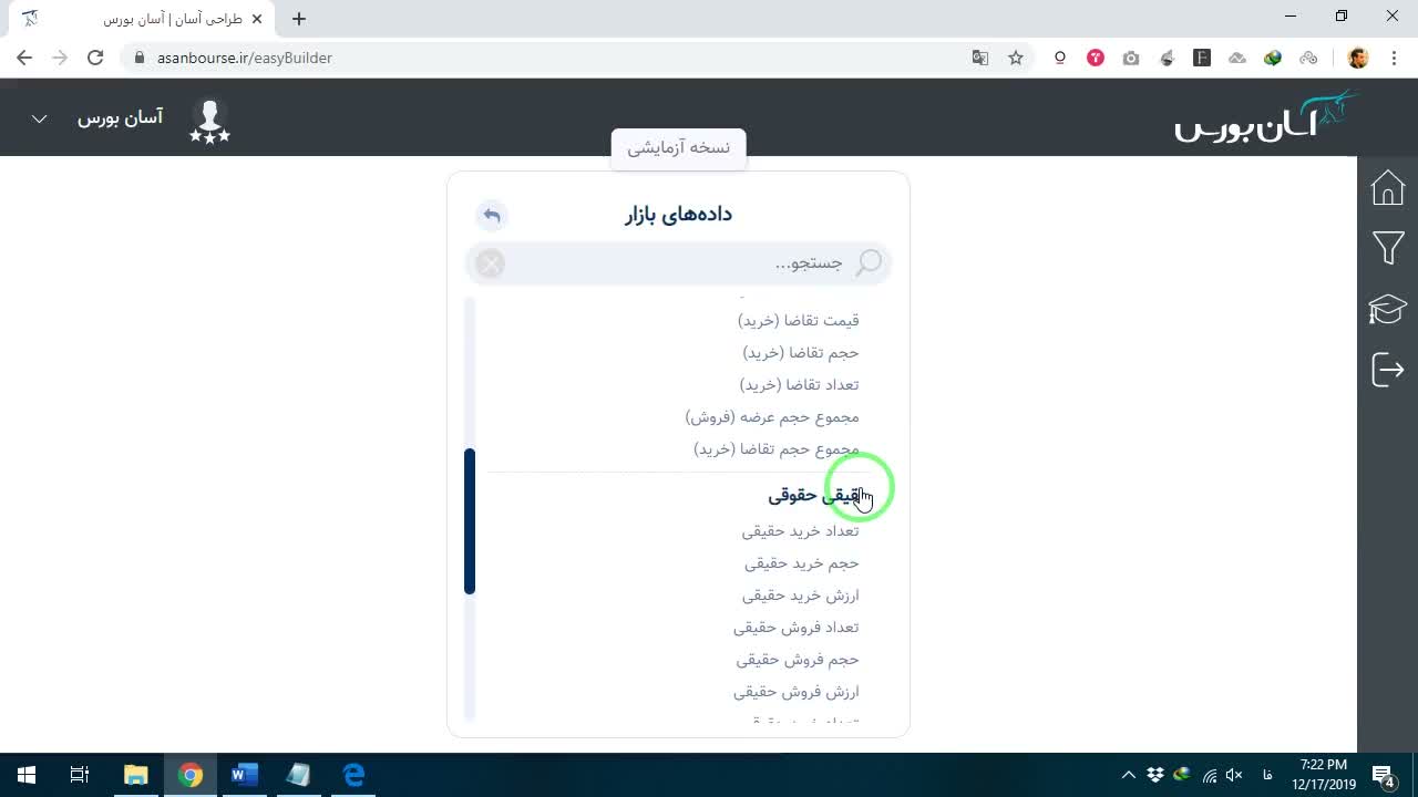 فرمول محاسبه سرانه خرید حقیقی