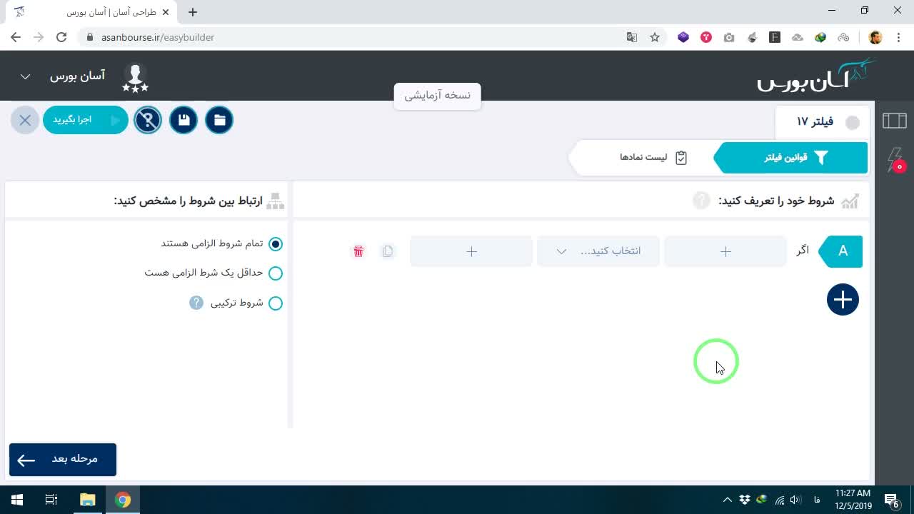 آشنایی با محیط طراحی آسان