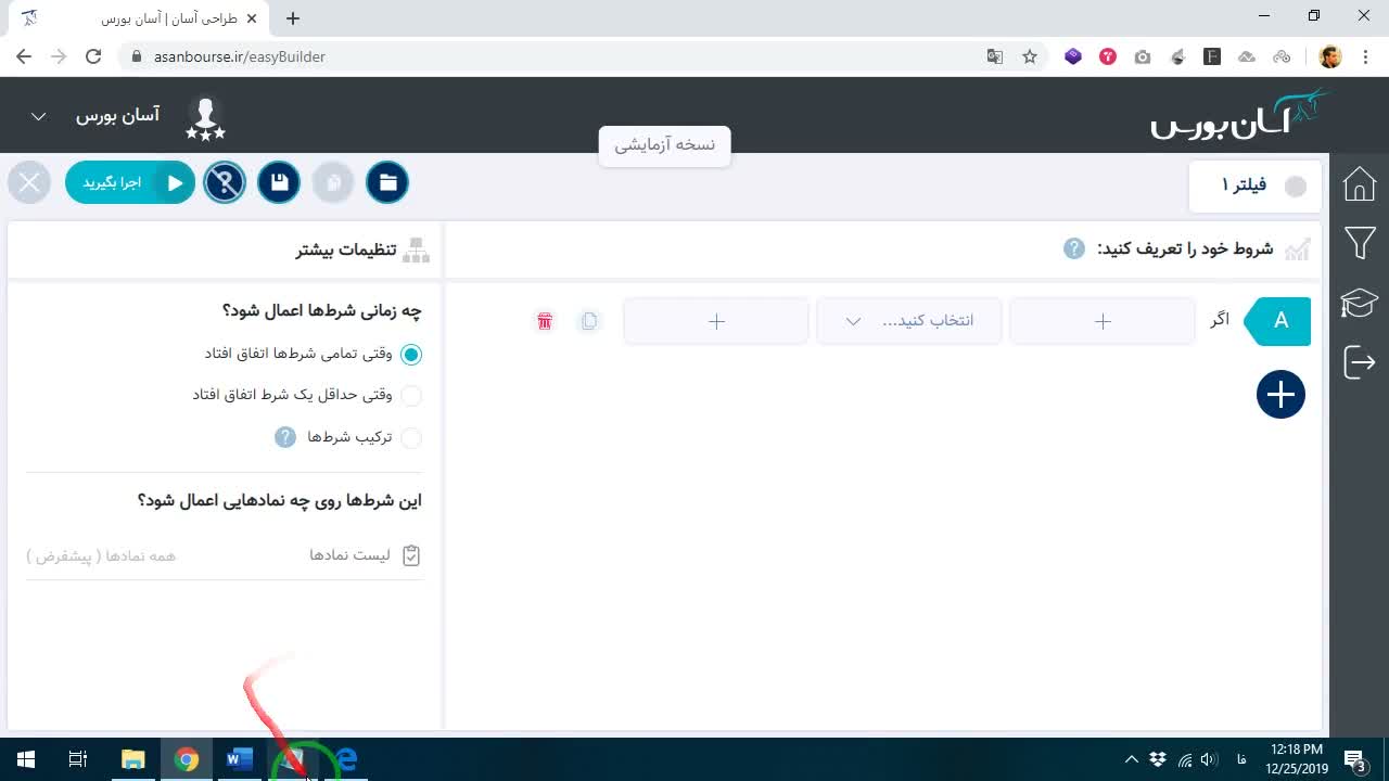 فیلتر سنگینی خریدار در لحظه