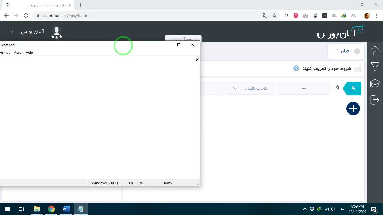 فیلتر نوسان بیش از 5 قیمت