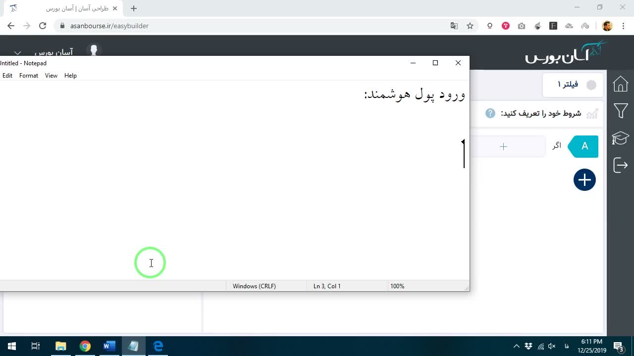 فیلترورود پول هوشمند به سهم