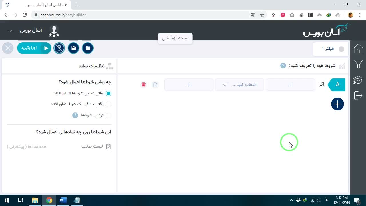 نمادهایی با قیمت کمتر از 100 تومان