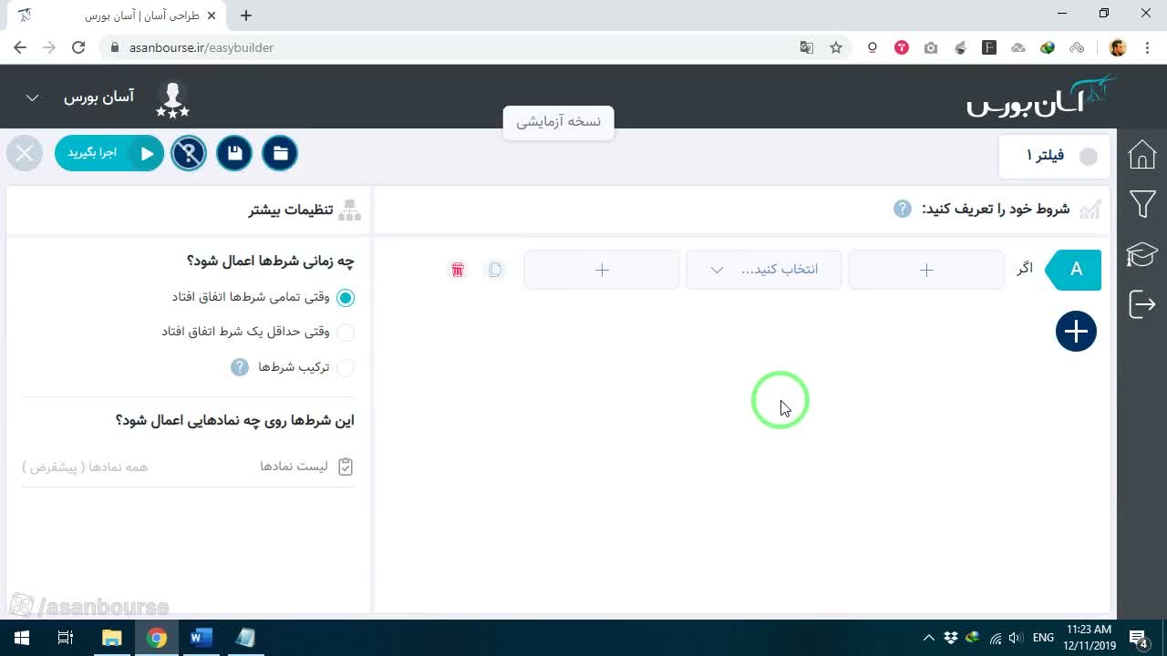 انواع ورودیهای فیلتر (عدد، داده بازار، اندیکاتور)