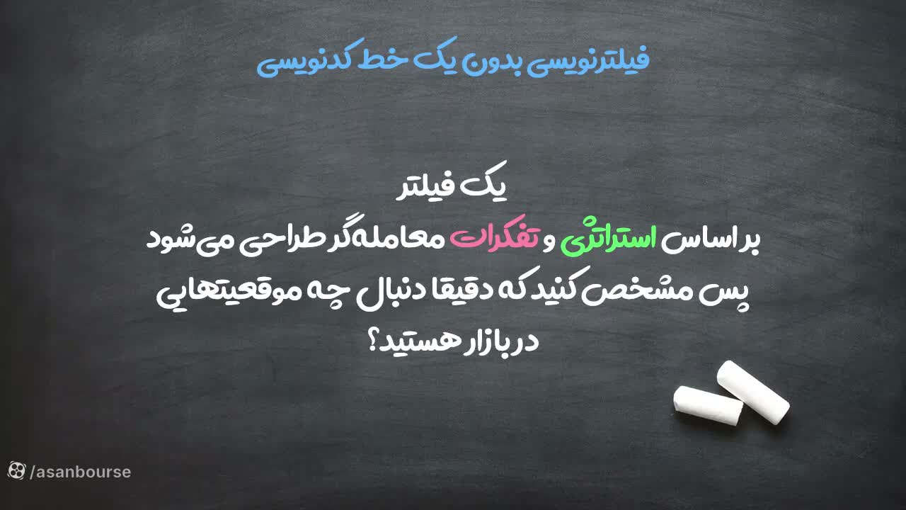 اشاره به آموزش فیلترهای خاص و پیشرفته