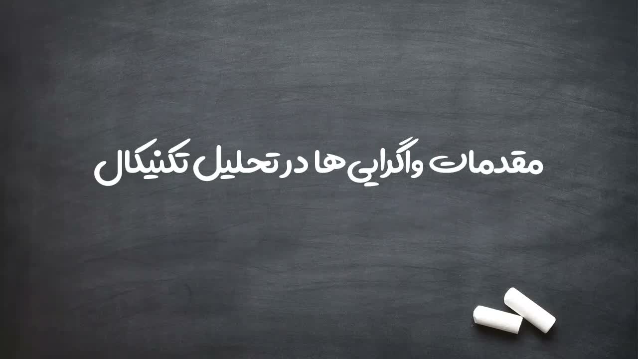 اشاره به اندیکاتور RSI و اسیلاتورها