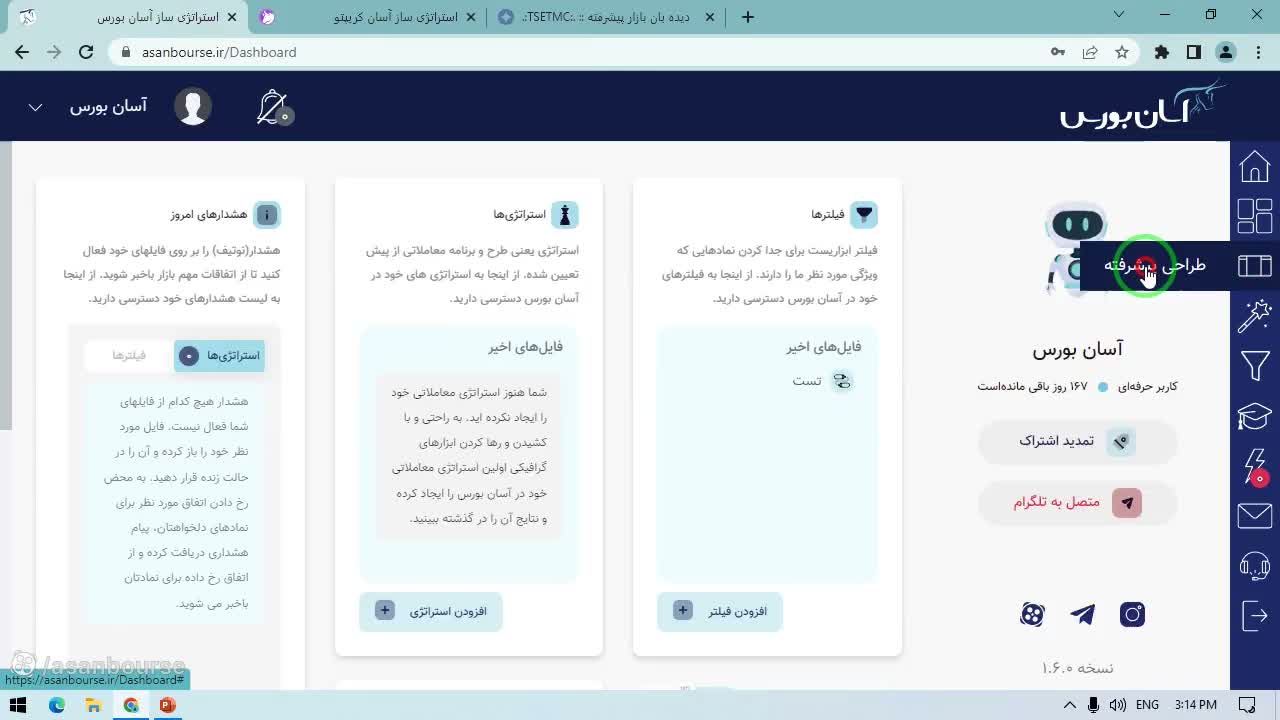 نمایش محیط کدنویسی پیچیده در سایت TSETMC
