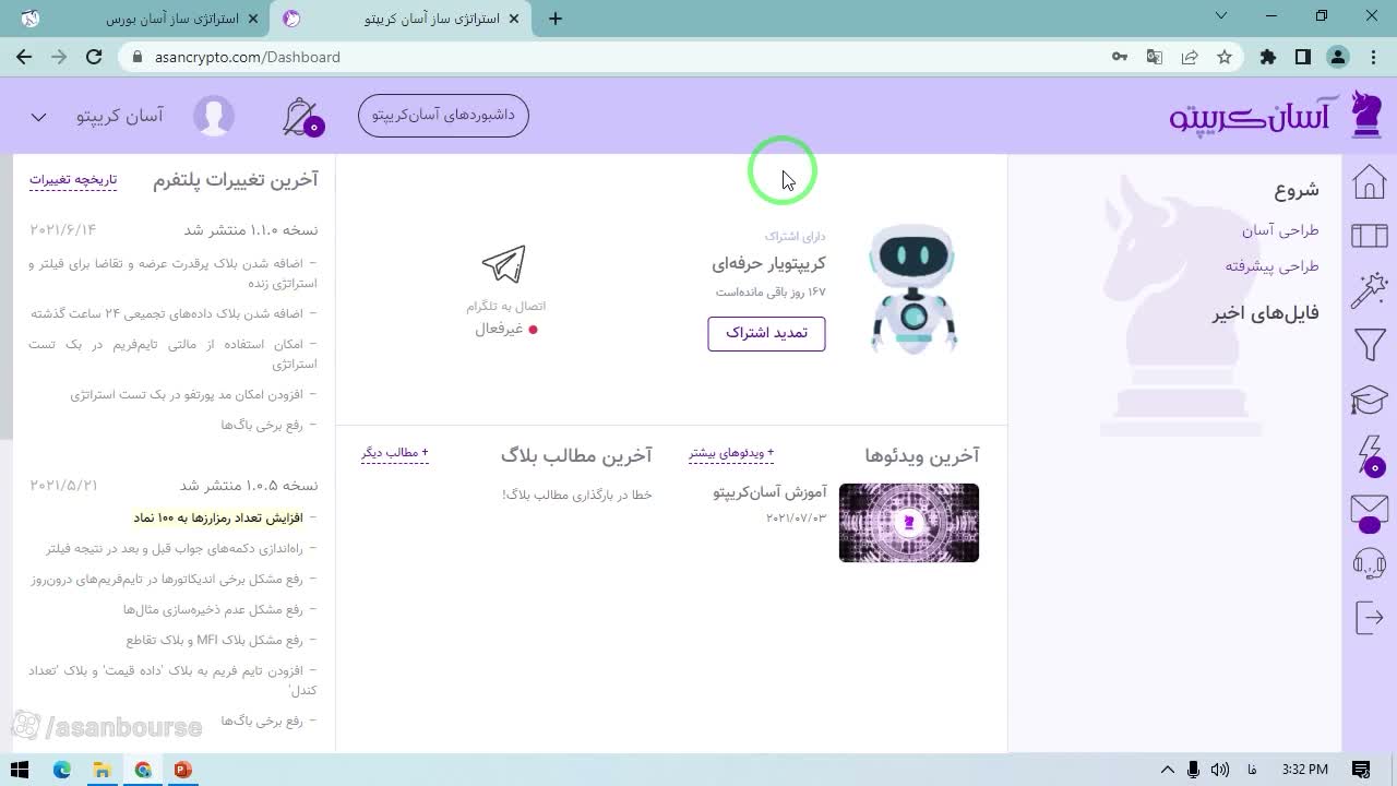 دسترسی به دادههای هیستوریکال طولانیمدت