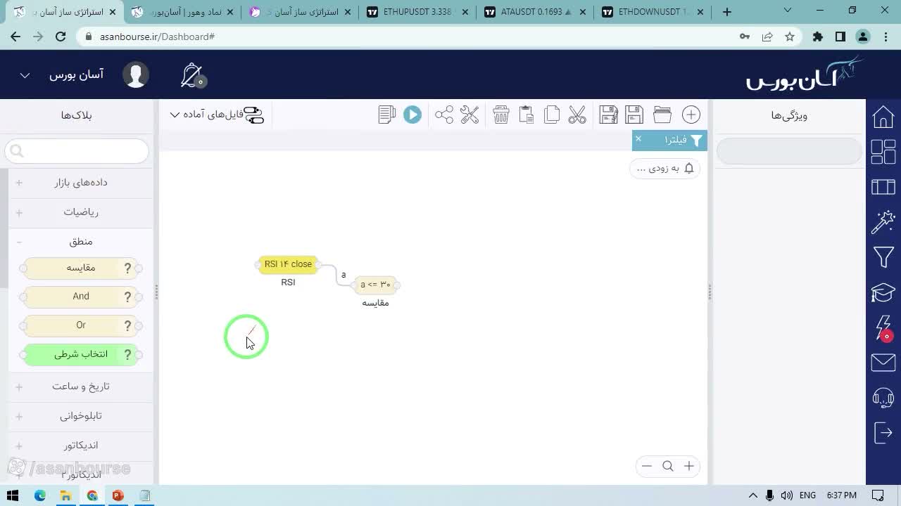 تنظیم فیلتر تقاطع MACD بین خط MACD و خط سیگنال به صورت رو به بالا