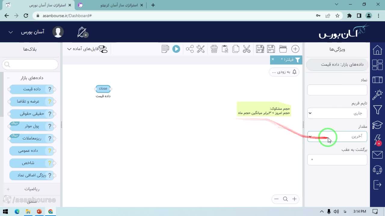 تعریف مشخص حجم مشکوک به عنوان سه برابر میانگین حجم ماه