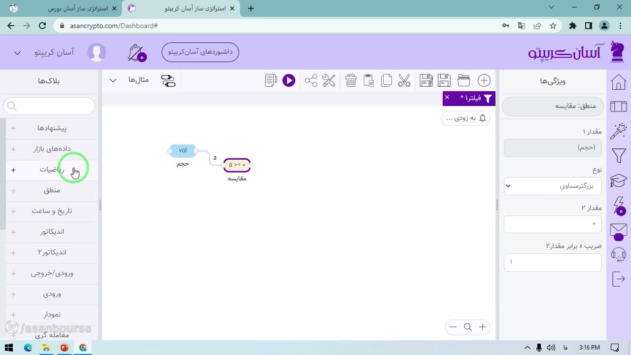 استفاده از بلاک CommonMath برای محاسبه میانگین حجم در آسانکریپتو