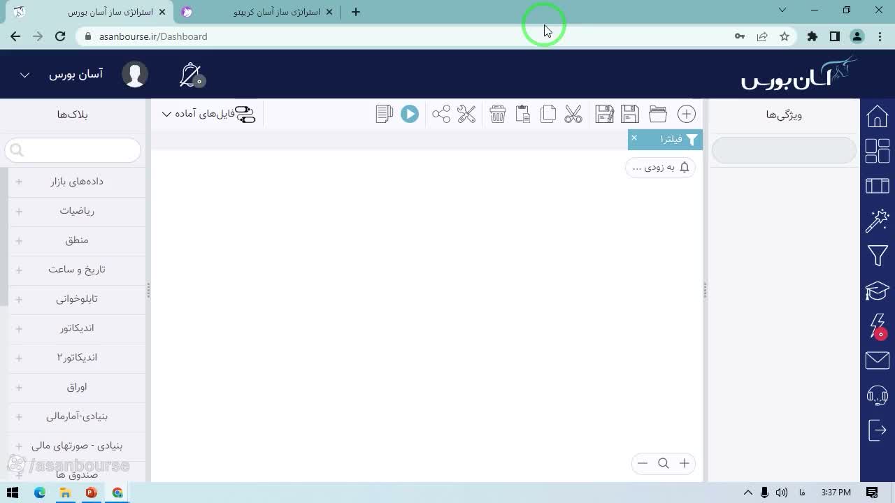 نتایج فیلتر حجم مشکوک در بازار ارزهای دیجیتال