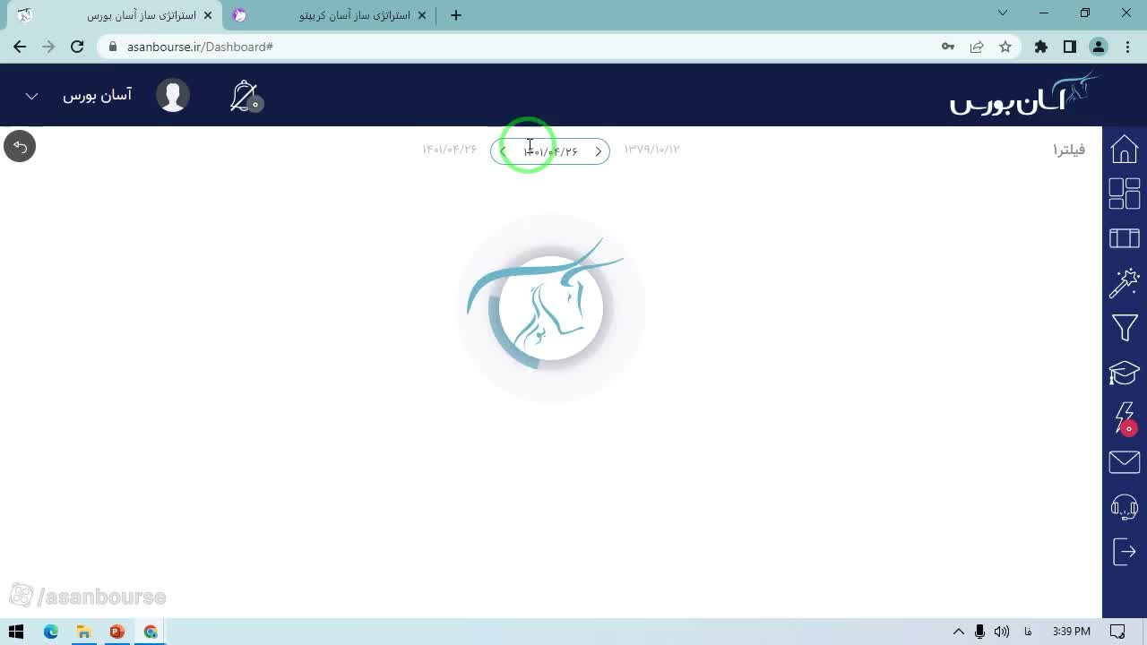 تعریف فیلتر الگوی ساعت با مقایسه قیمت آخرین و قیمت پایانی