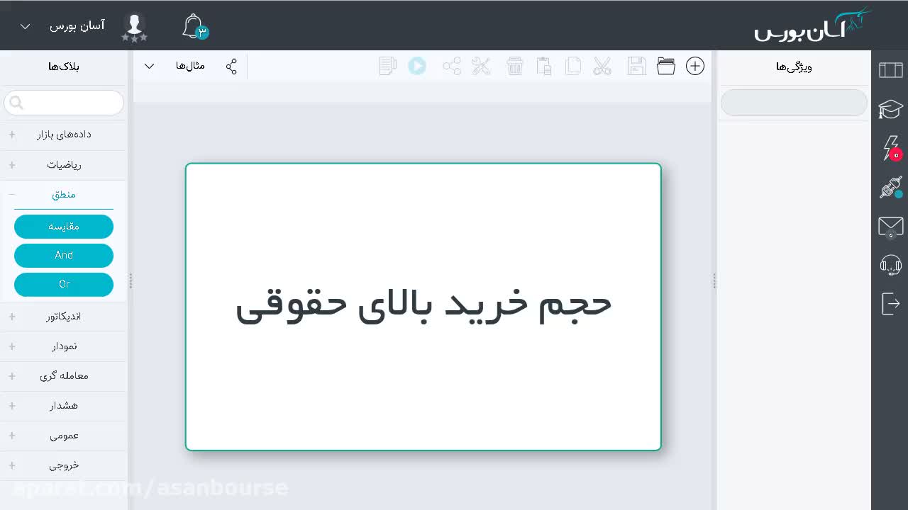 معرفی فیلتر حجم خرید حقوقی