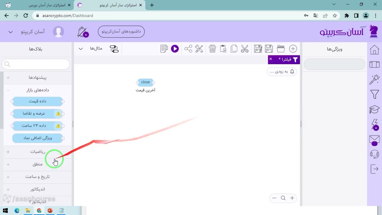 انتخاب بلاک مقایسه از دسته منطق برای شرط بزرگتر از صفر