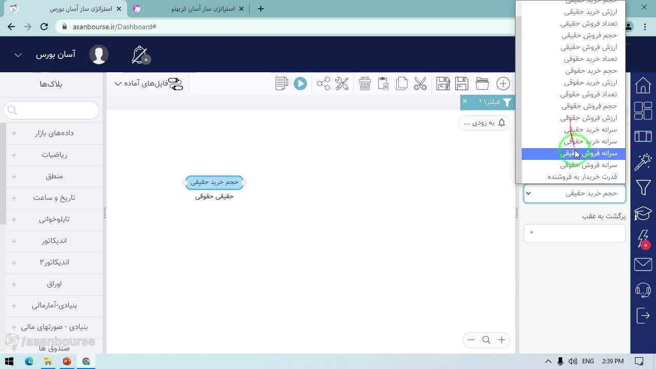 فیلتر افزایش قدرت خریدار و سرانه خریدار