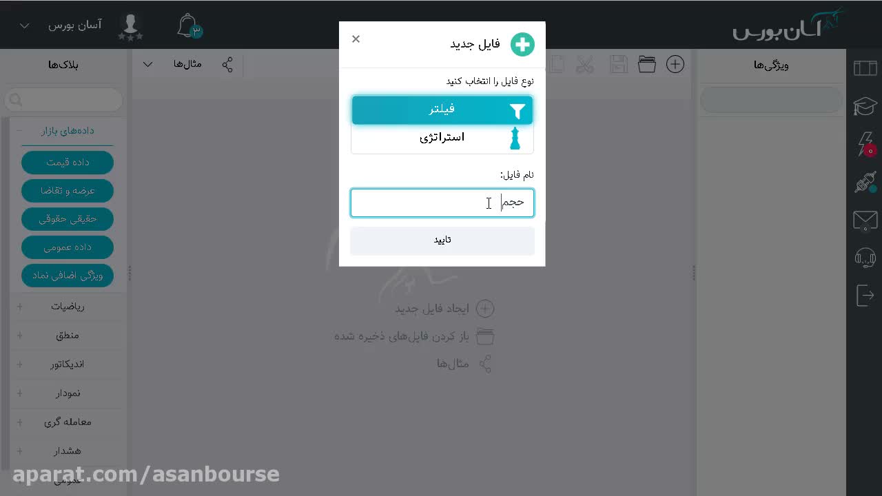 فیلتر حجم امروز بیش از مجموع حجم سه روز گذشته