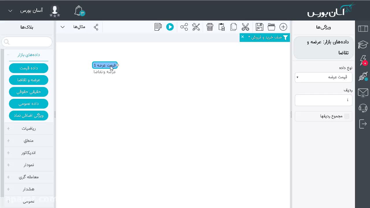 فیلتر صف خرید و فروش