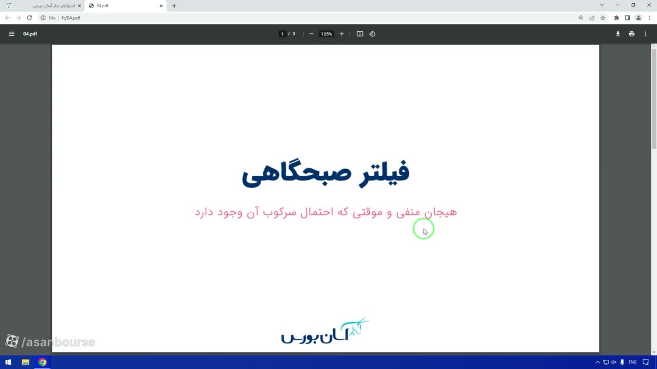 توضیح مکانیسم ایجاد گپ بین قیمت پایانی و کلوز