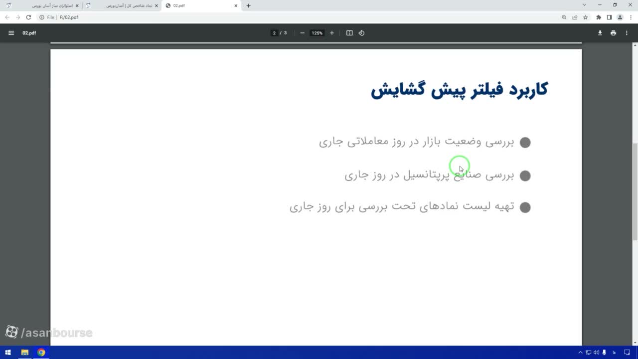 توضیح درباره نمادهای شاخصساز و تاثیر آنها بر بازار