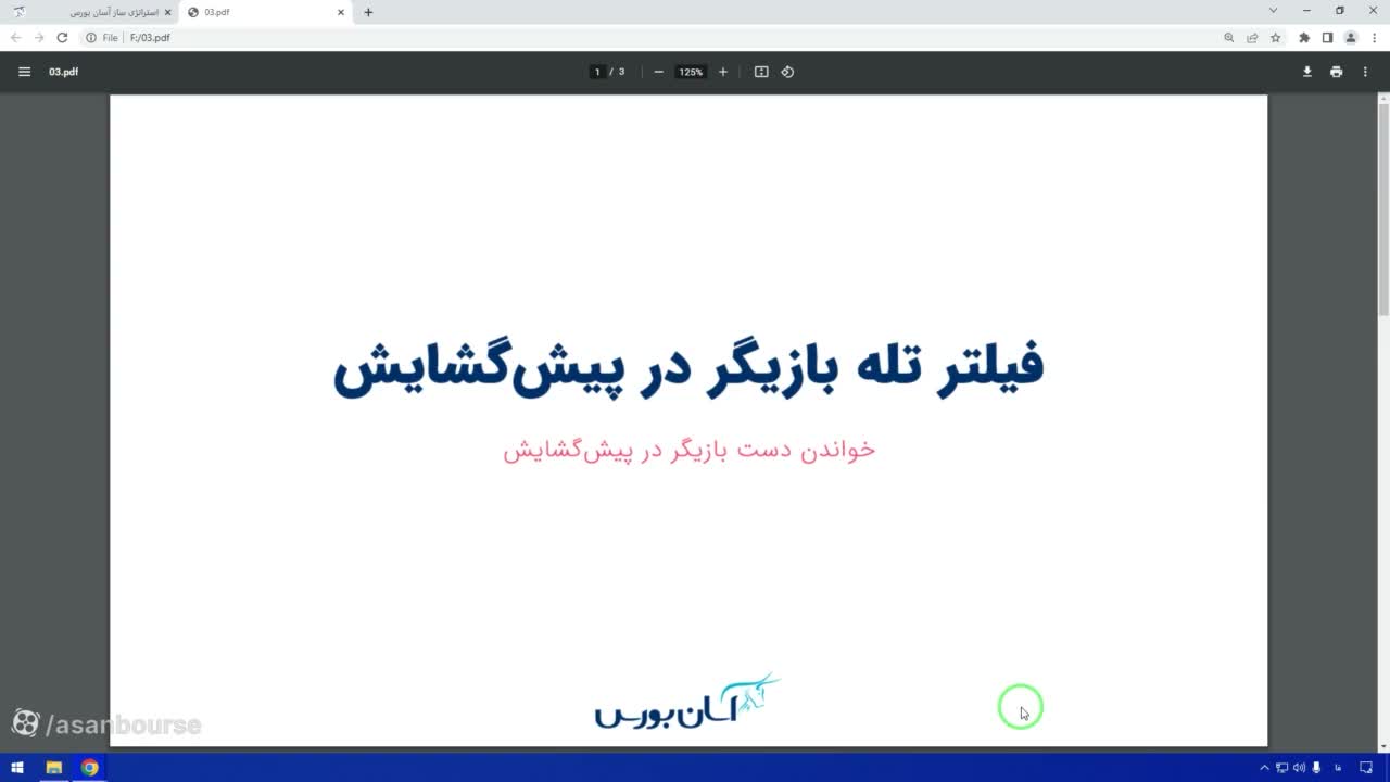 توضیح مکانیسم بازیگر: ایجاد صف فروش و سپس برداشتن اردرها