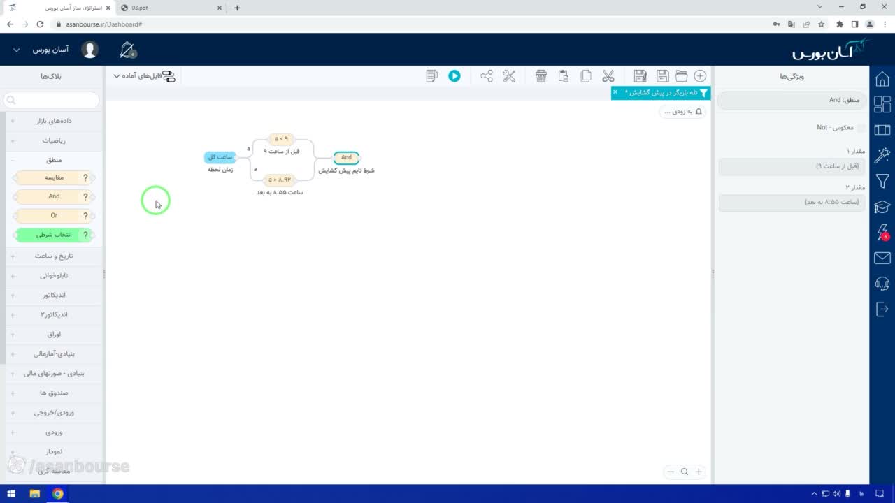 شرط دوم فیلتر: بررسی وجود صف فروش (قیمت عرضه برابر حد مجاز)