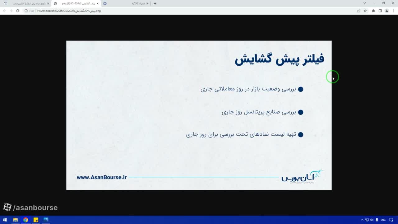 استفاده از فیلتر برای پیشبینی وضعیت مثبت بازار